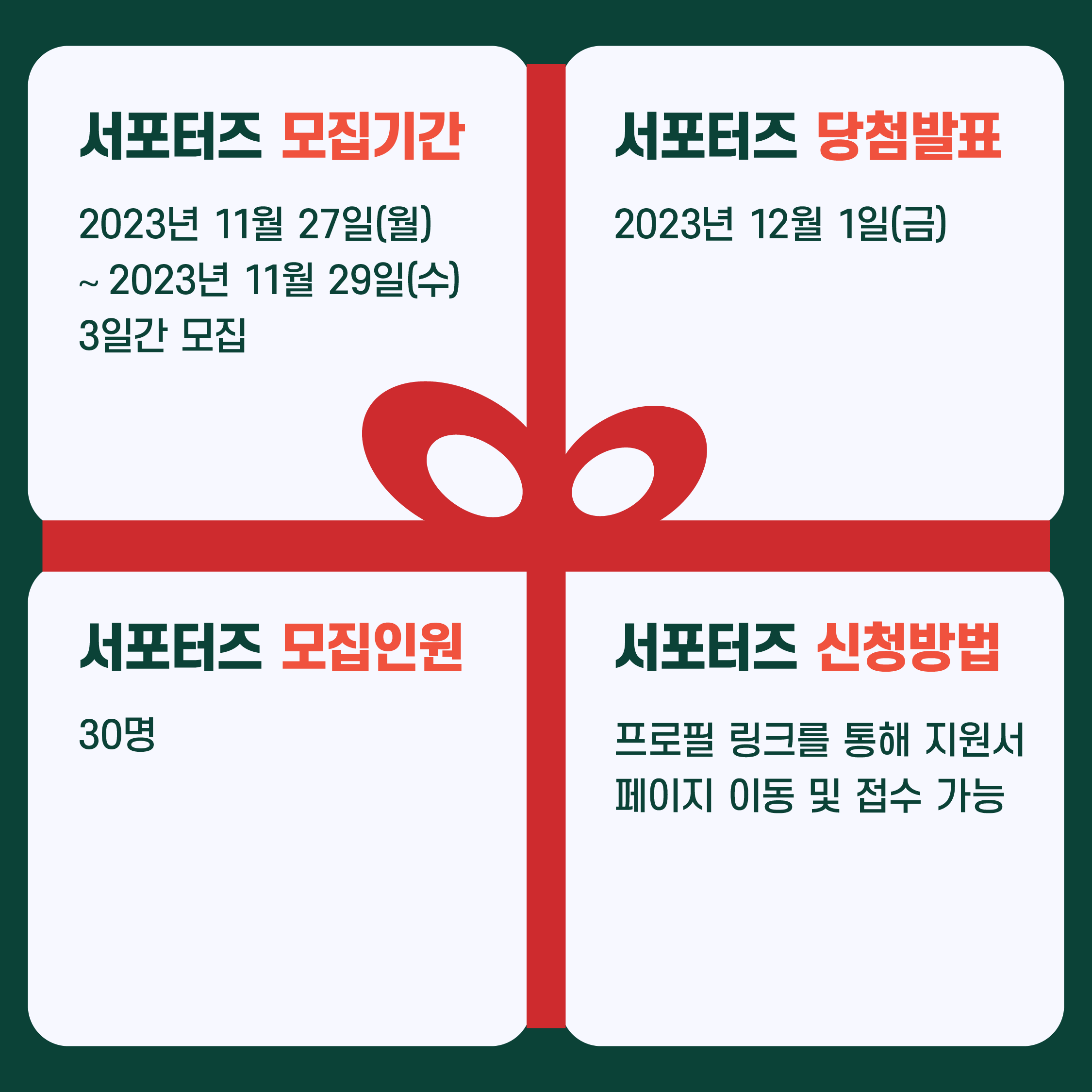 231122_겨울 신메뉴 콘텐츠-03.png