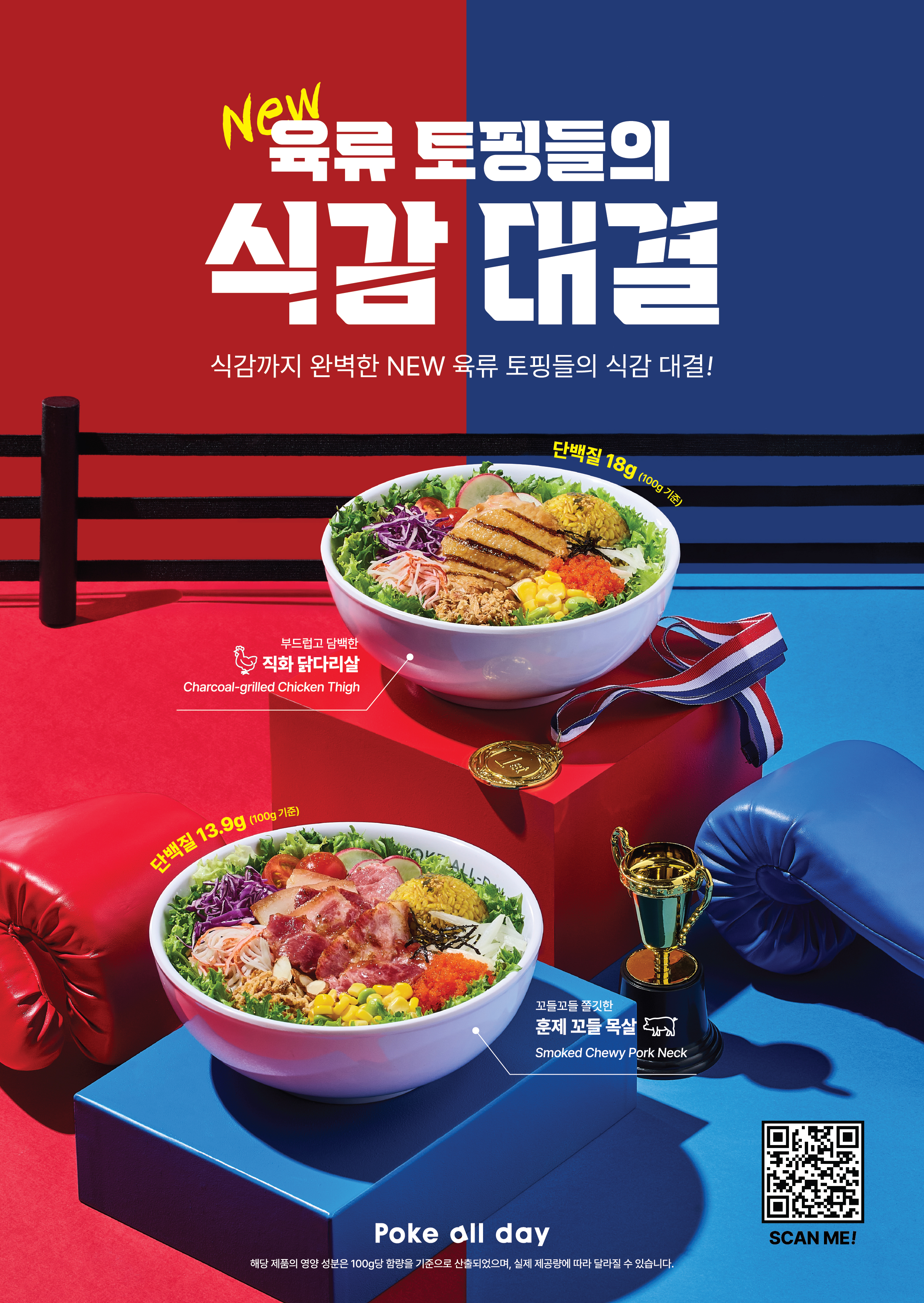 250419_A2_식감대결_최종F.jpg