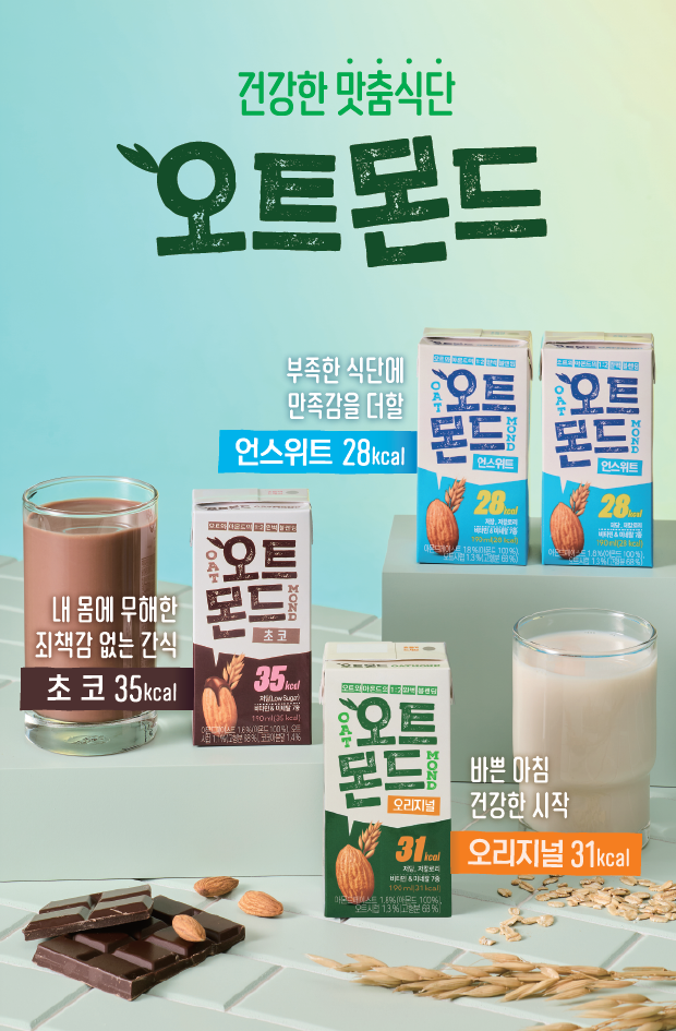 오트몬드 이미지.png