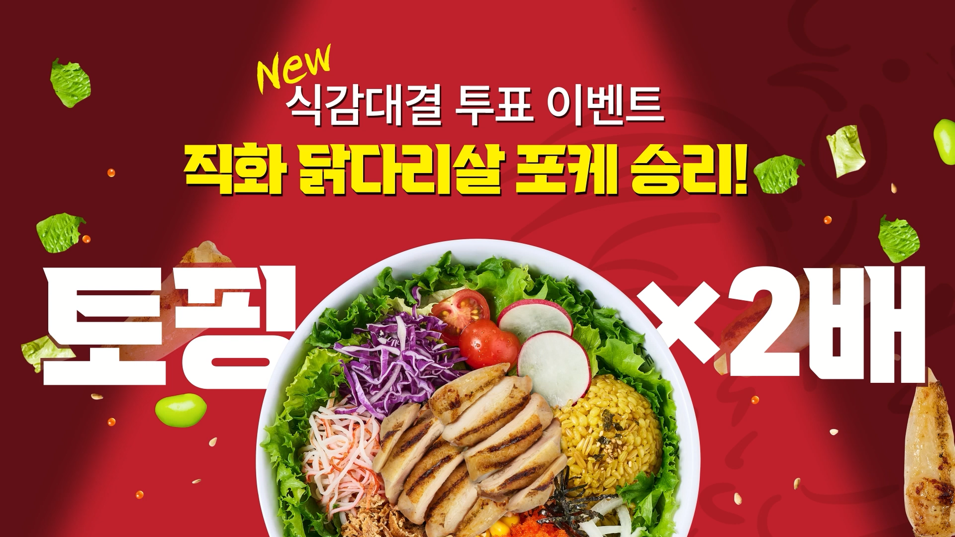 더블업 프로모션 보도기사.png