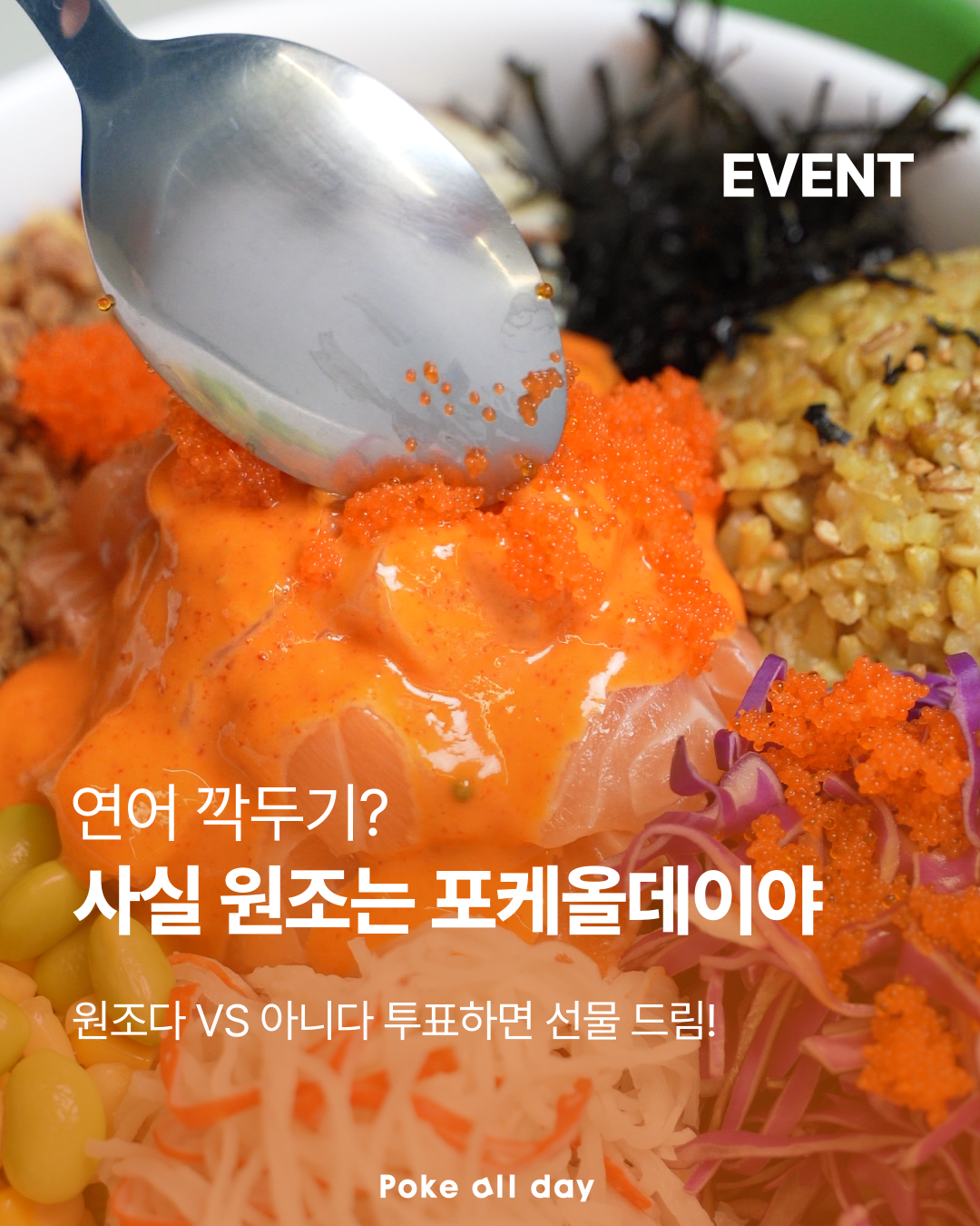 연어깍두기.png