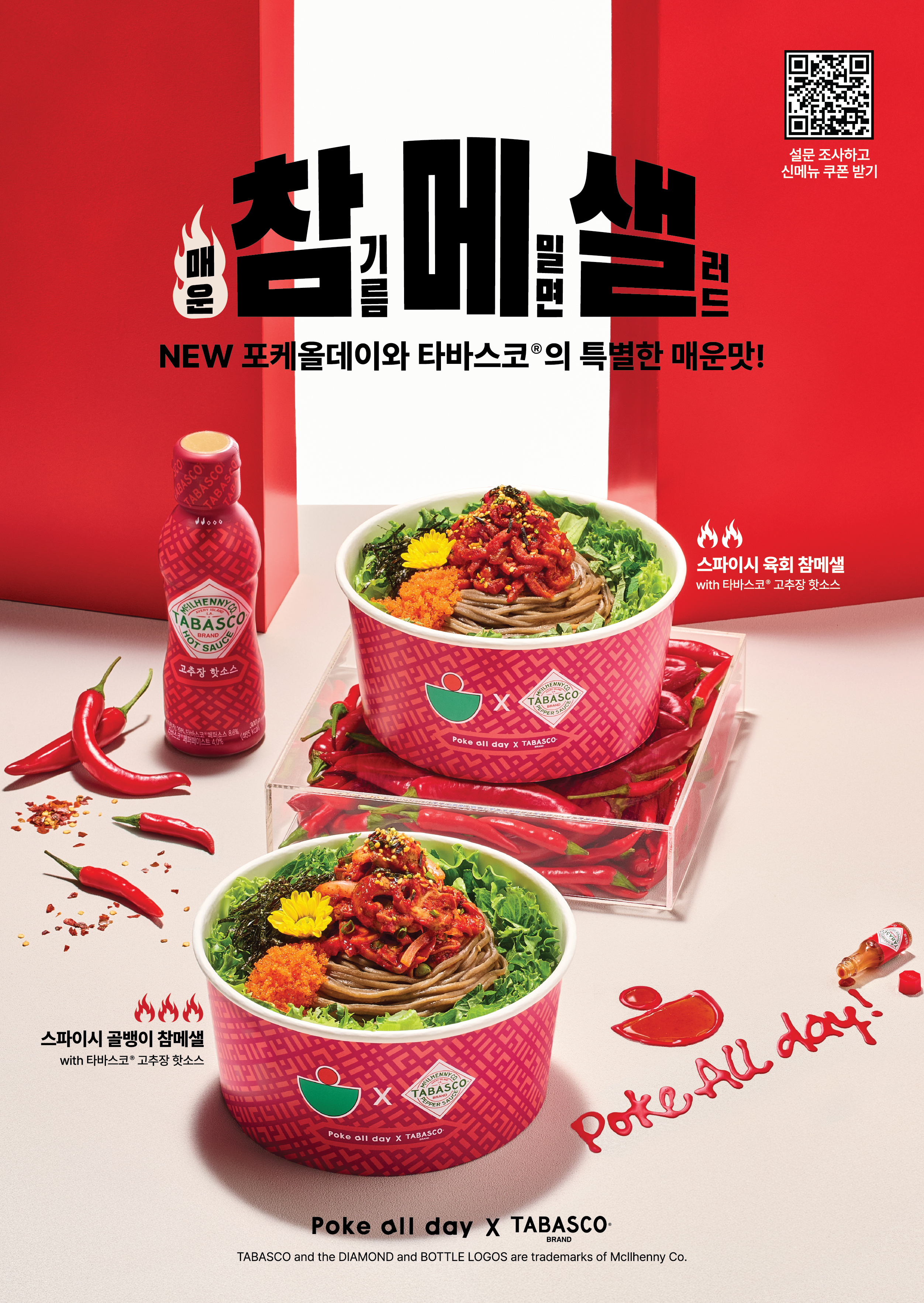 250709_A2_참메샐_최종인쇄_수정F.jpg