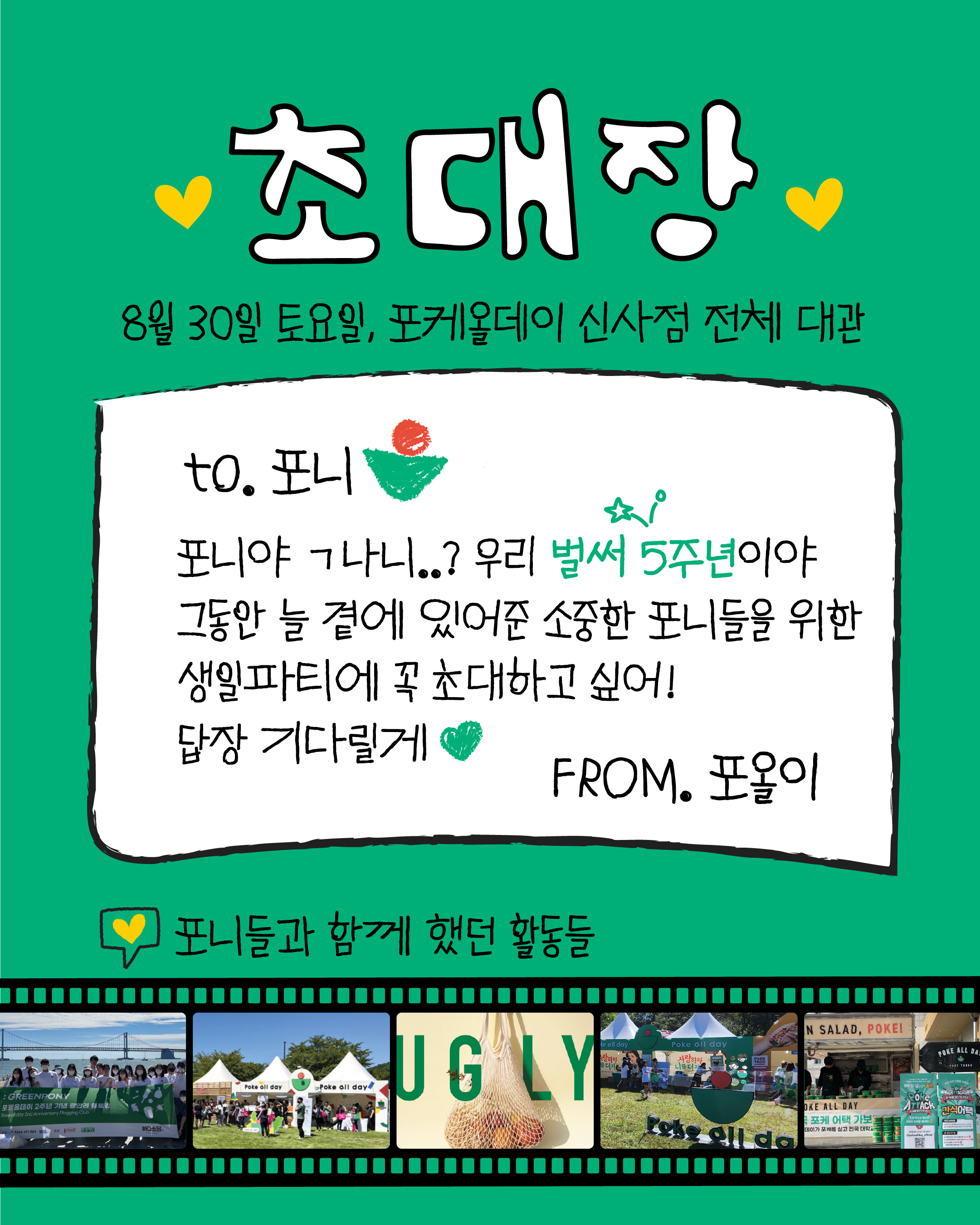 250806_찐팬찾기 2.jpg