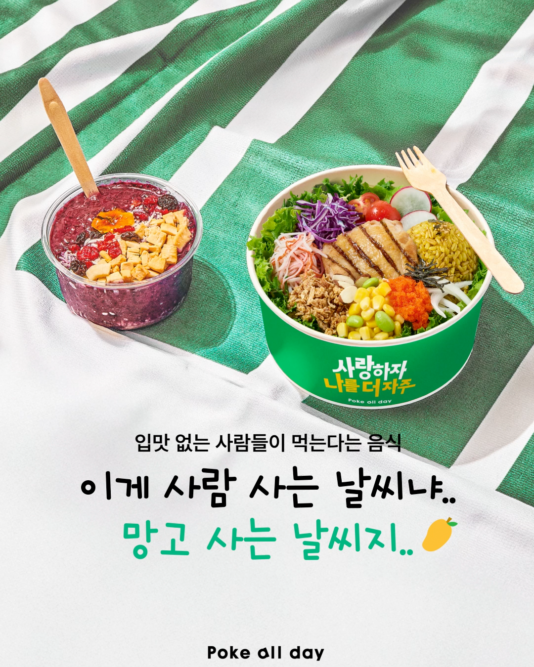 250809_말복 카드뉴스 썸네일(블로그 활용 등).png