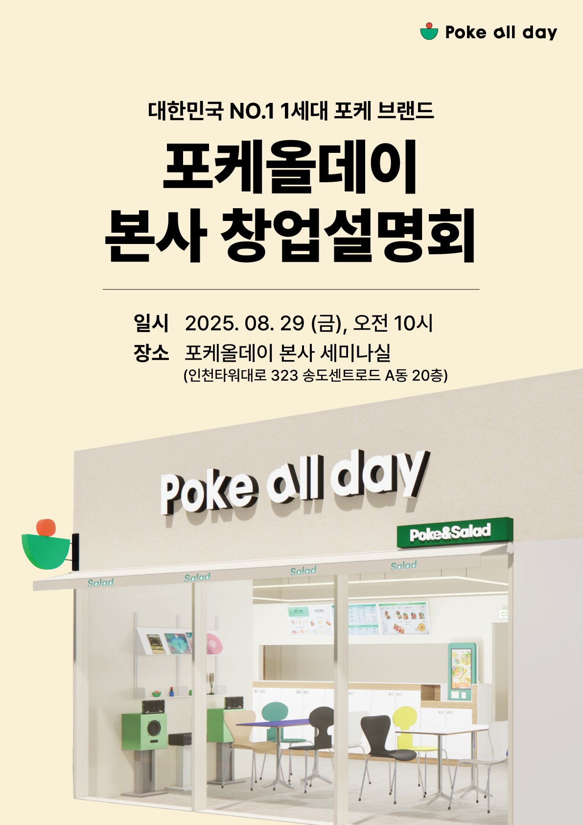 8월 창업설명회.jpg