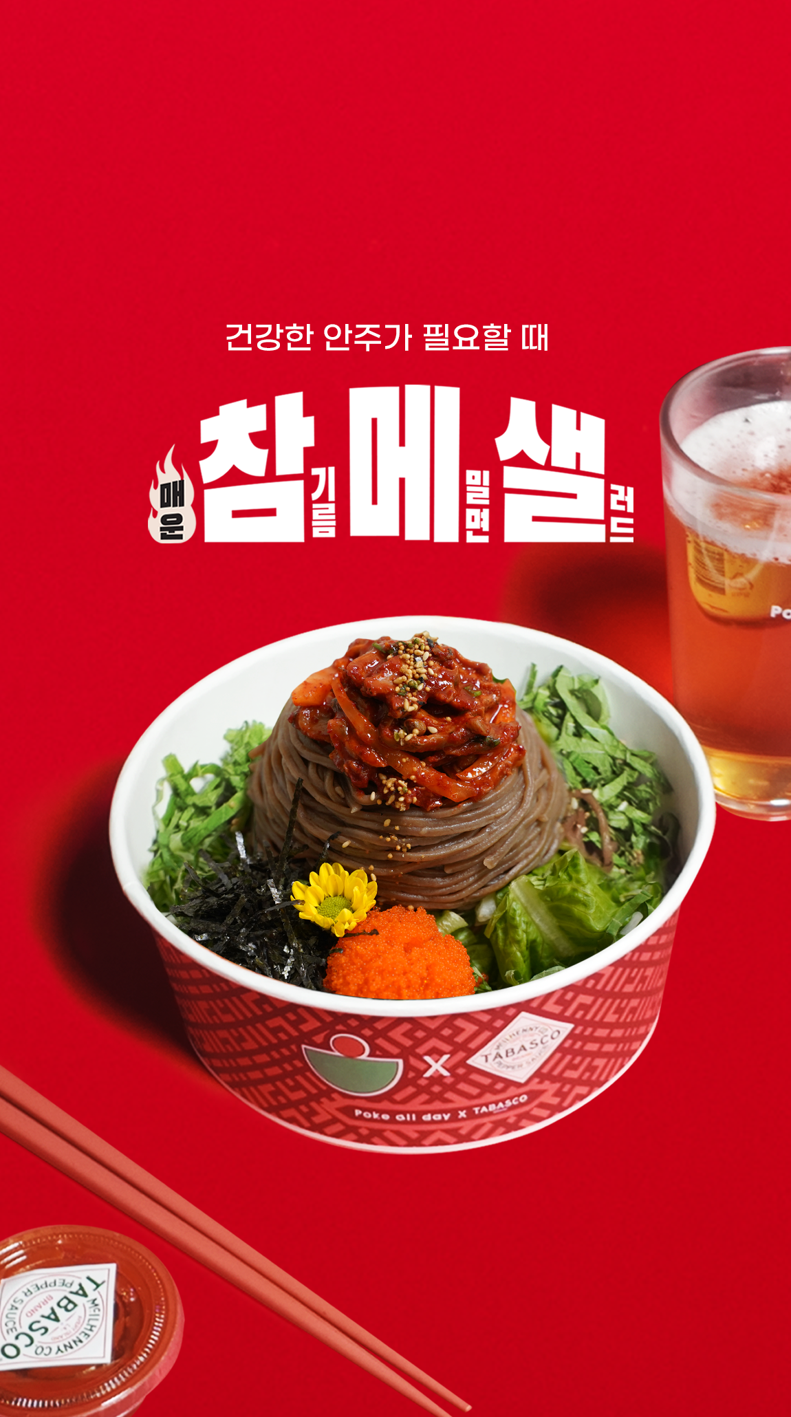 썸네일 최종안.png