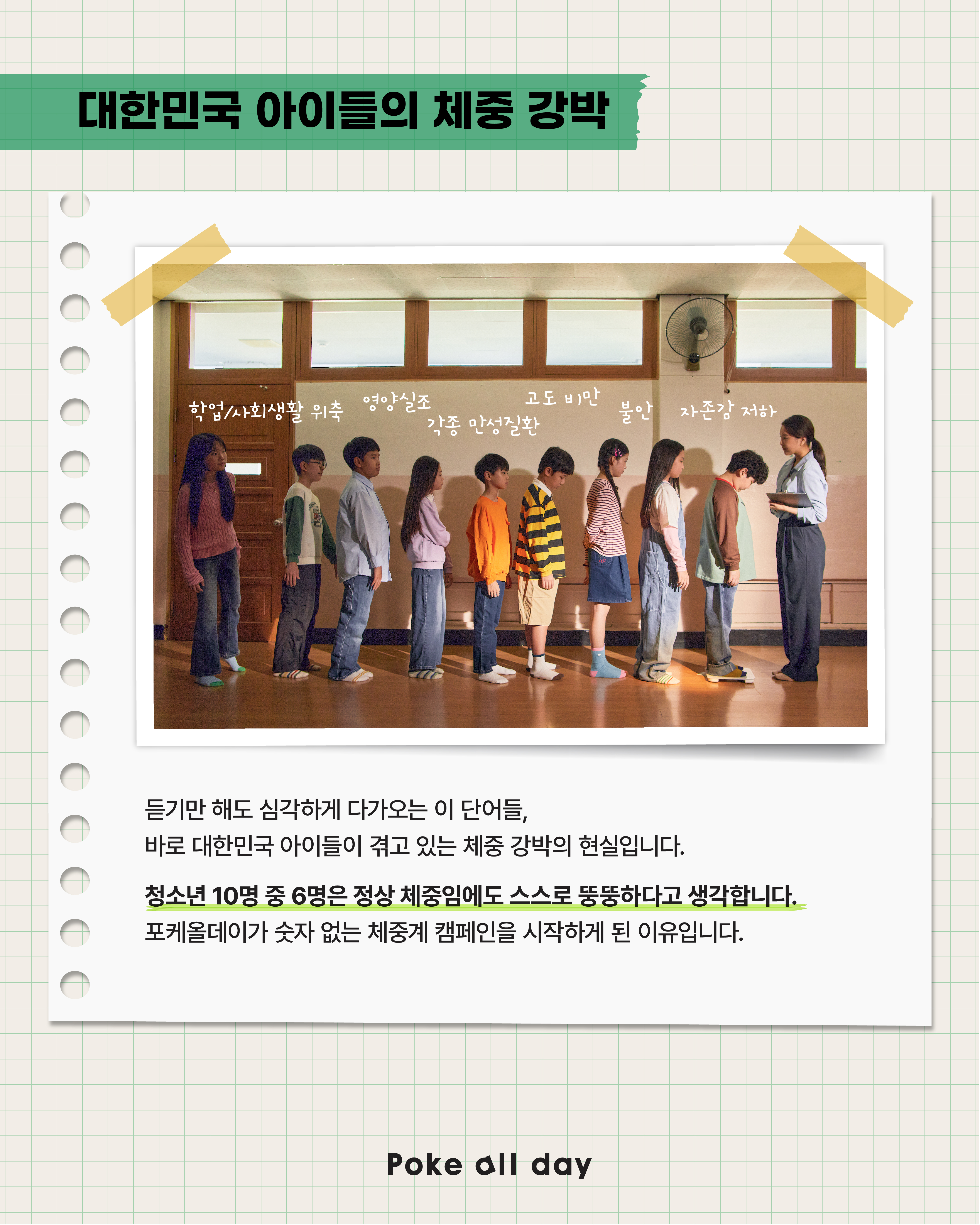 [아이디엇] 포케올데이 캠페인 취지 카드뉴스 최종 251020-02.jpg