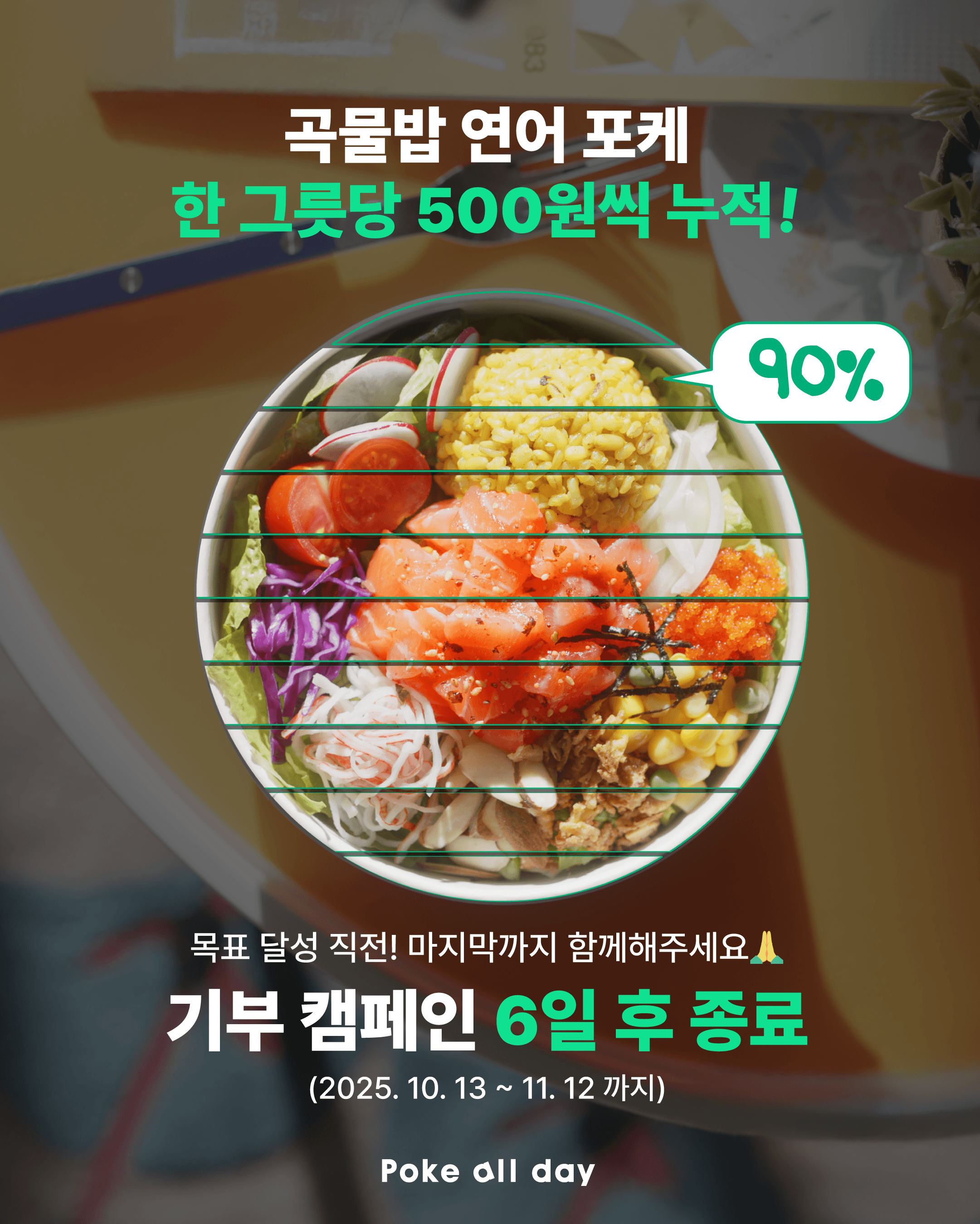 활용 이미지_기부 리마인드 02.png