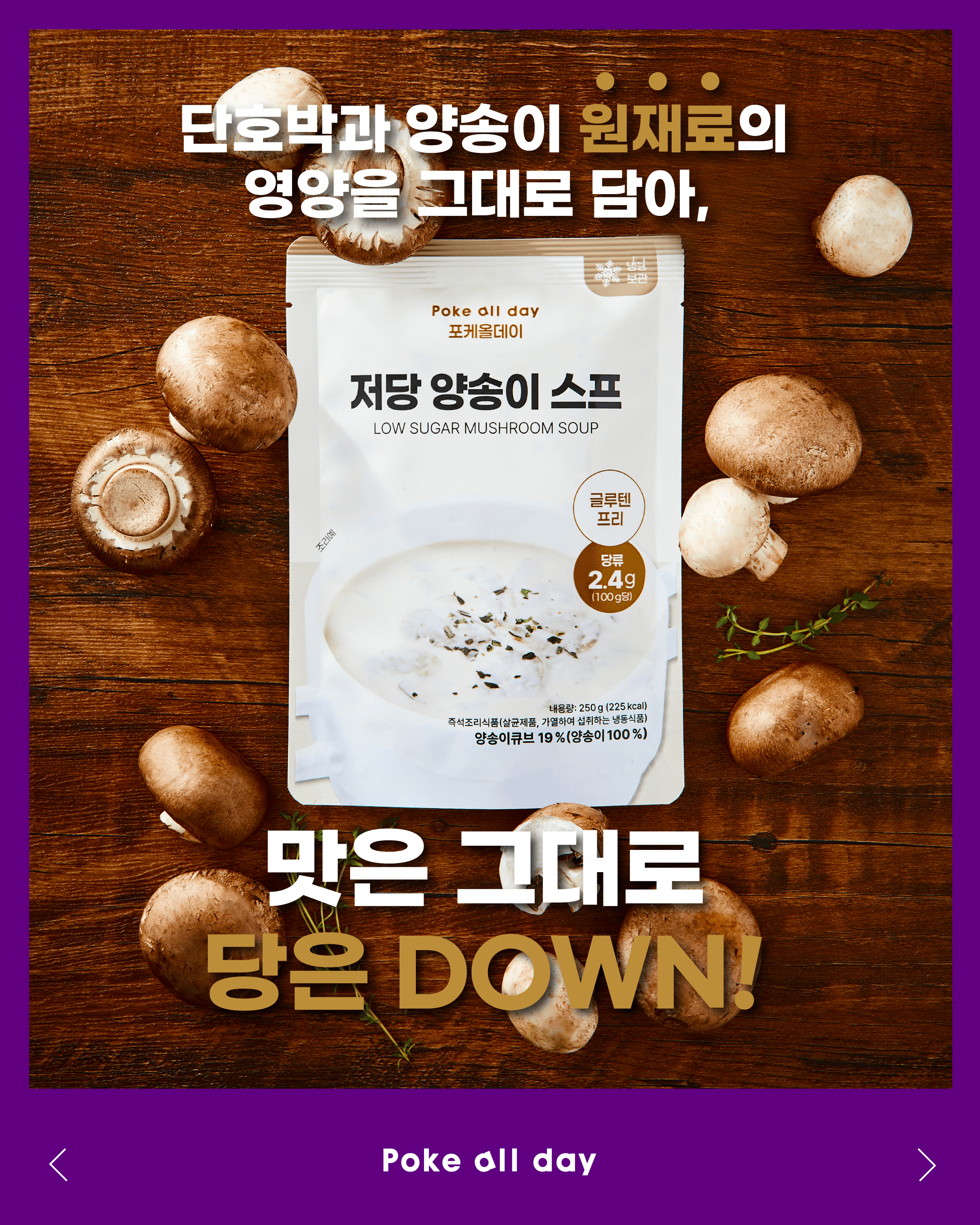 004_활용 이미지_저당스프 컬리입점.png