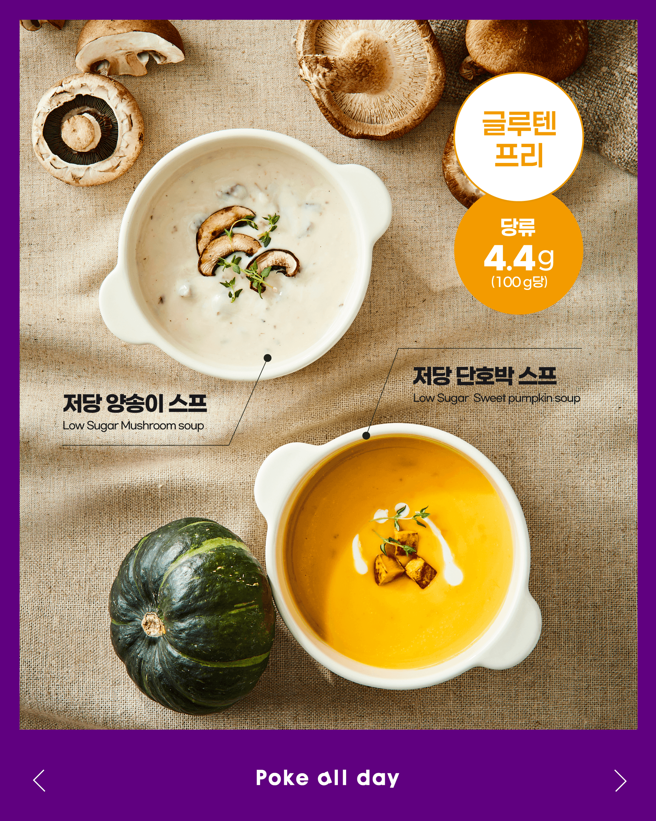 002_활용 이미지_저당스프 컬리입점.png