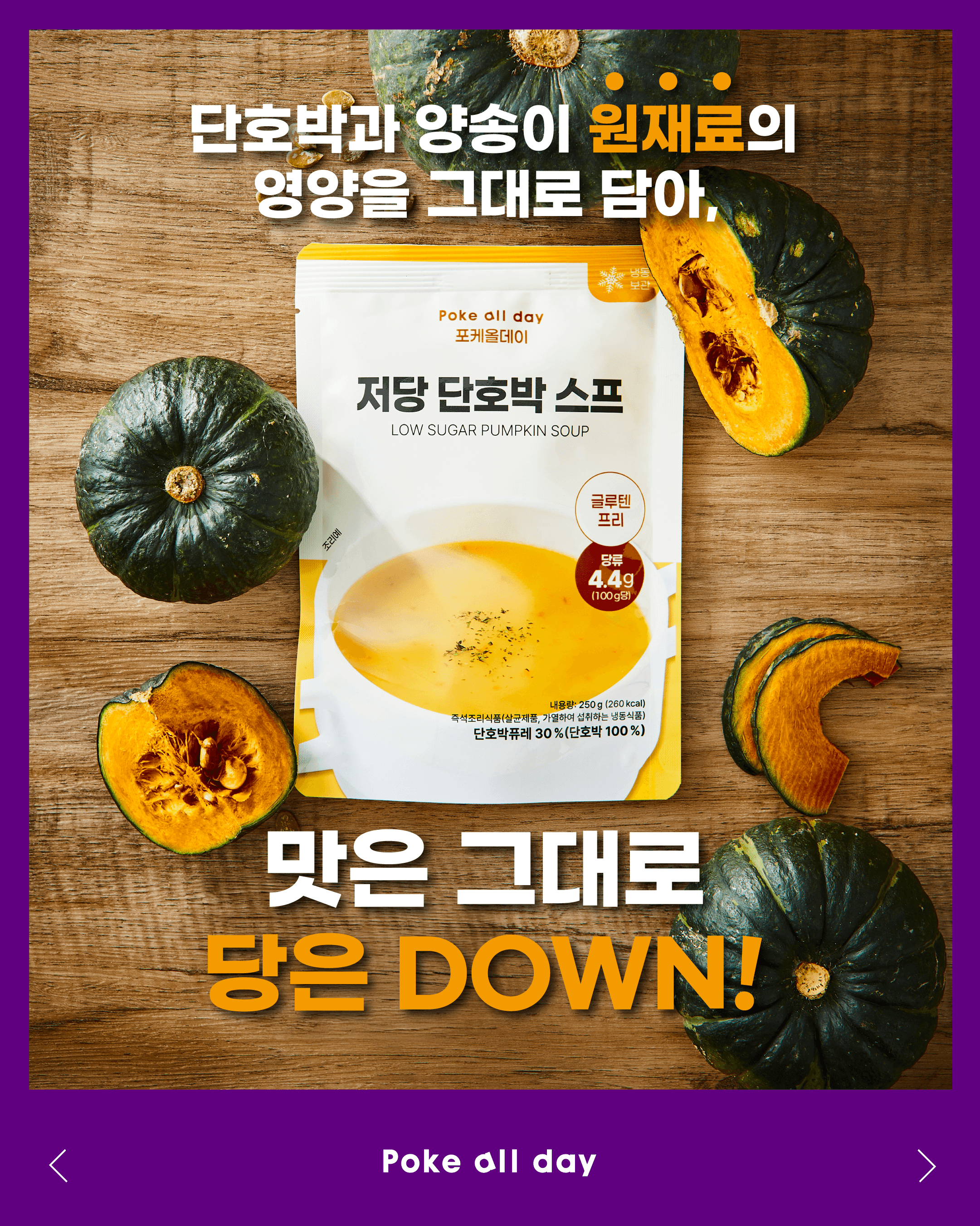 005_활용 이미지_저당스프 컬리입점.png