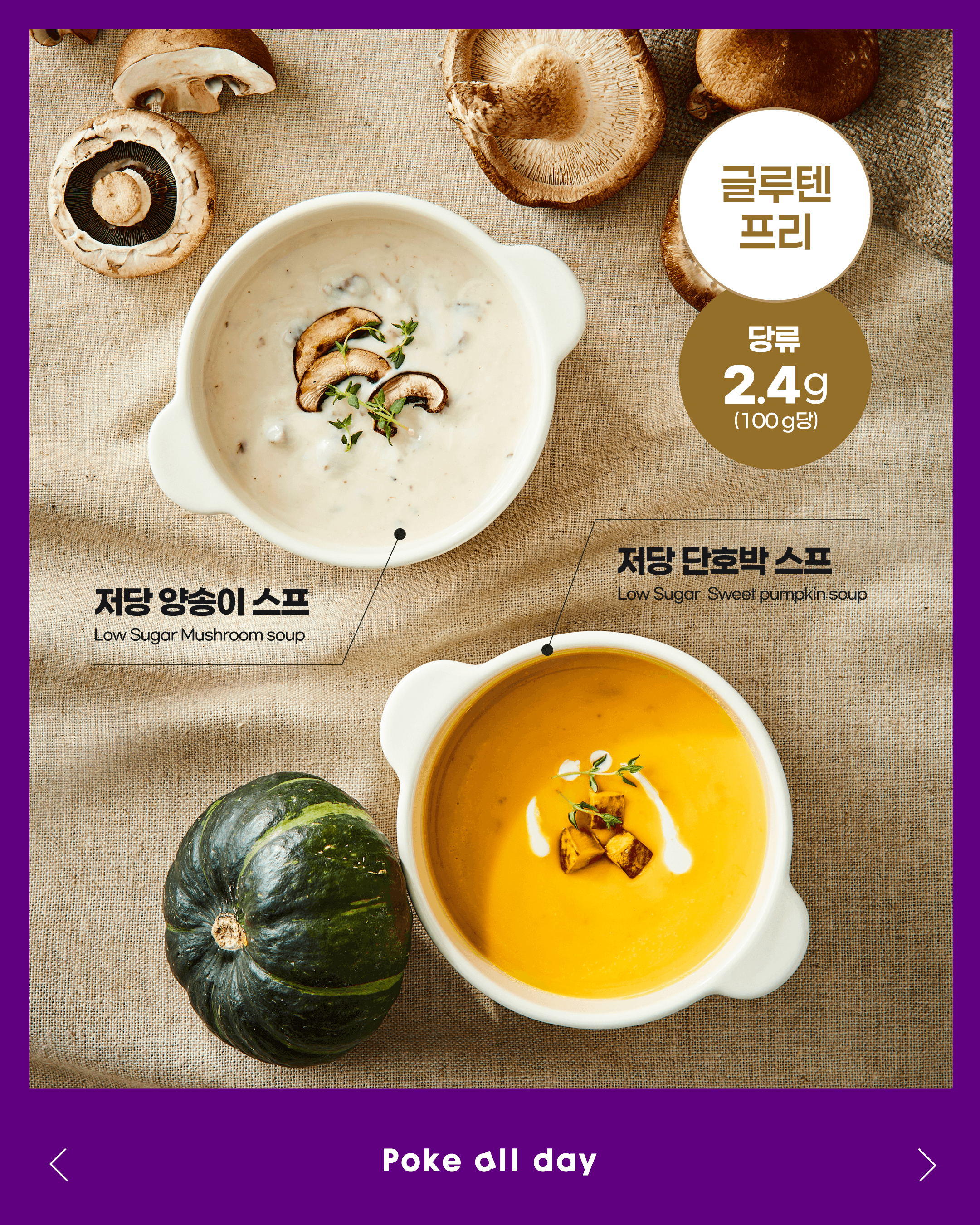 003_활용 이미지_저당스프 컬리입점.png