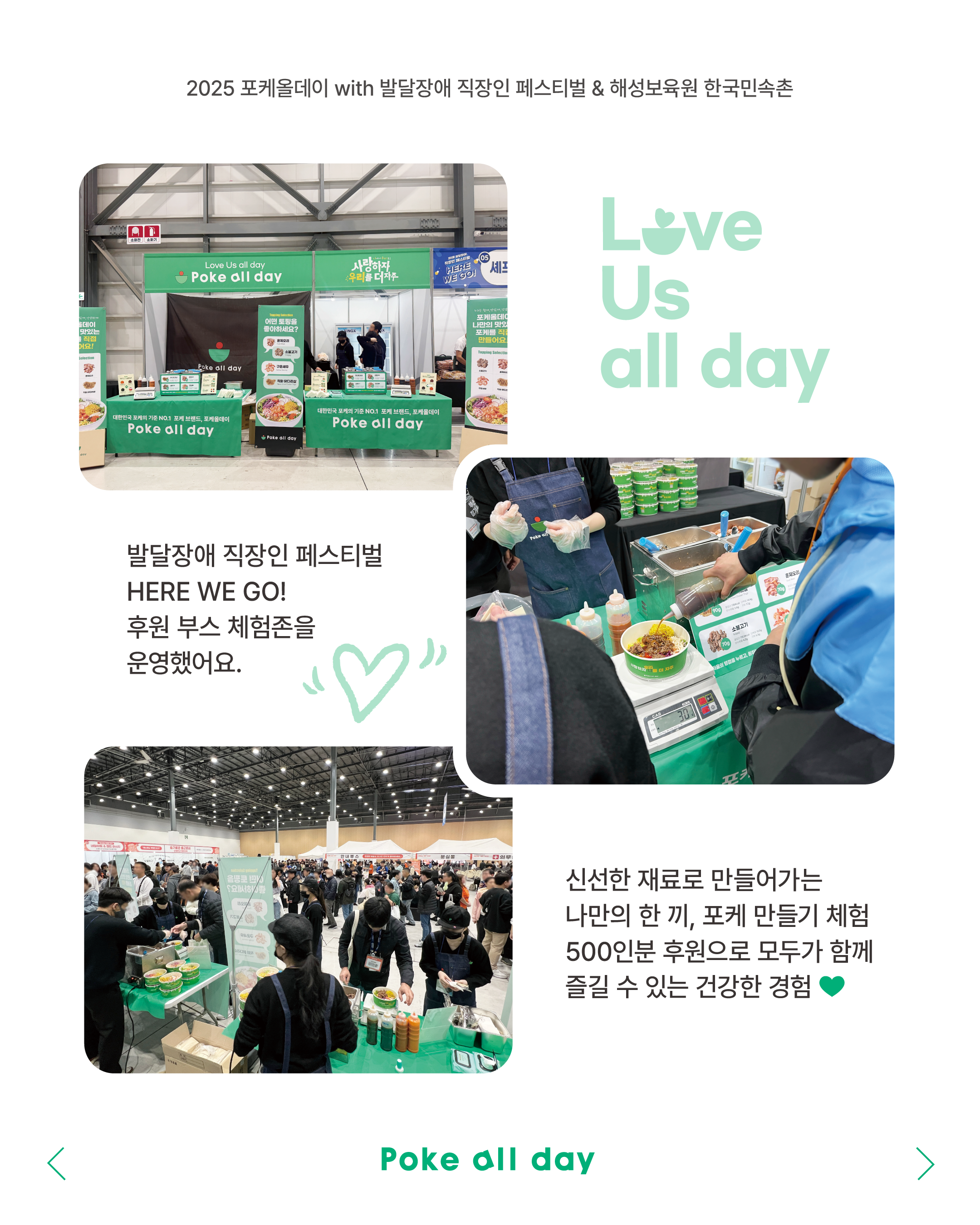 251118_발달장애 직장인 해성보육원 콘텐츠003.png