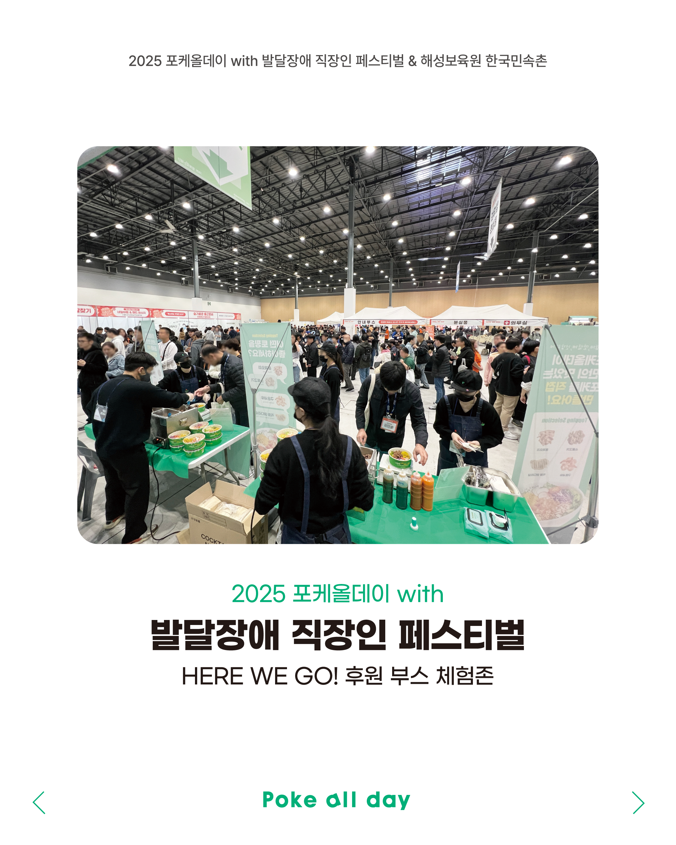 251118_발달장애 직장인 해성보육원 콘텐츠002.png