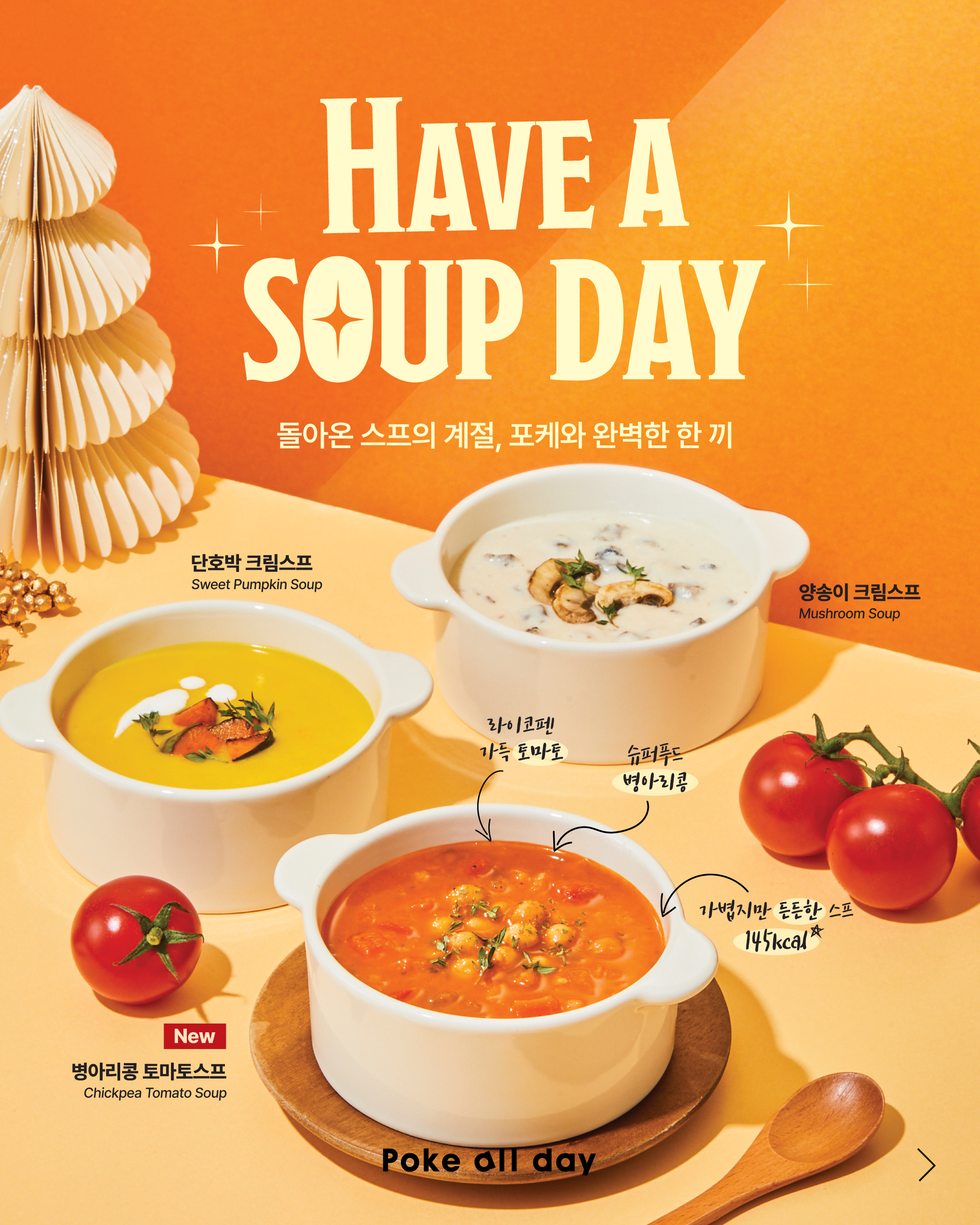 new스프_활용 이미지 001.png