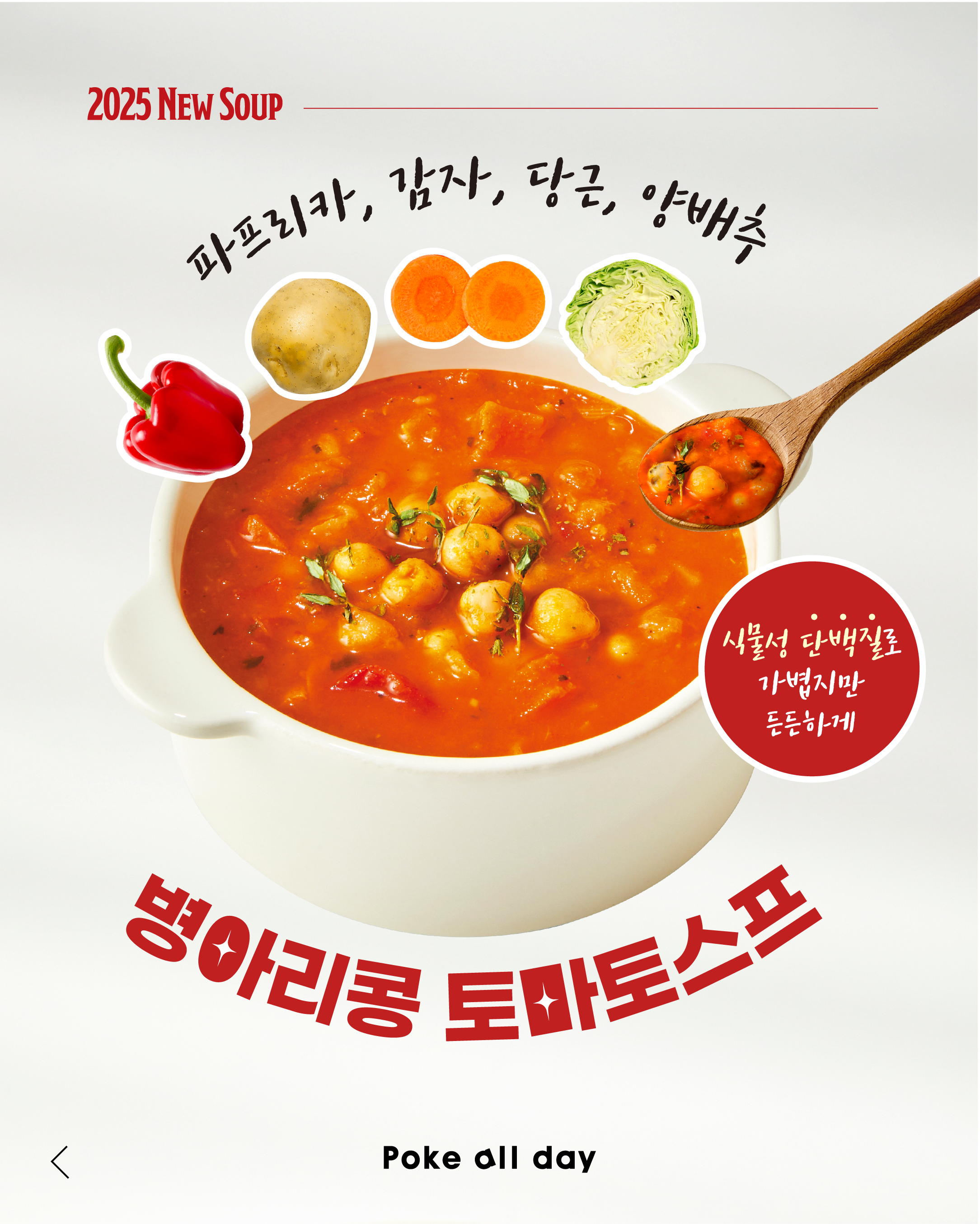 new스프_활용 이미지 002 사본.png