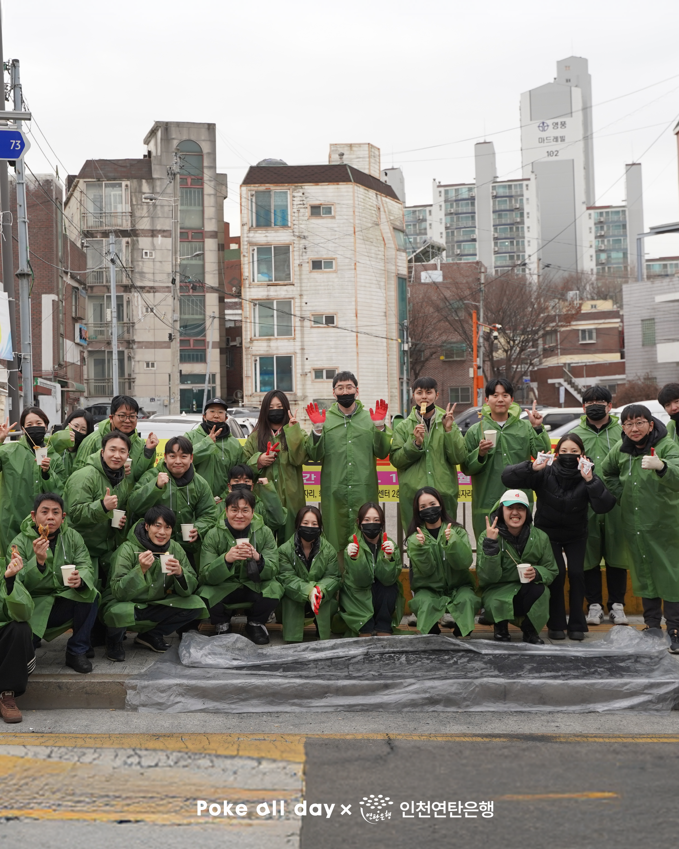 2025 연탄봉사_활용이미지.png