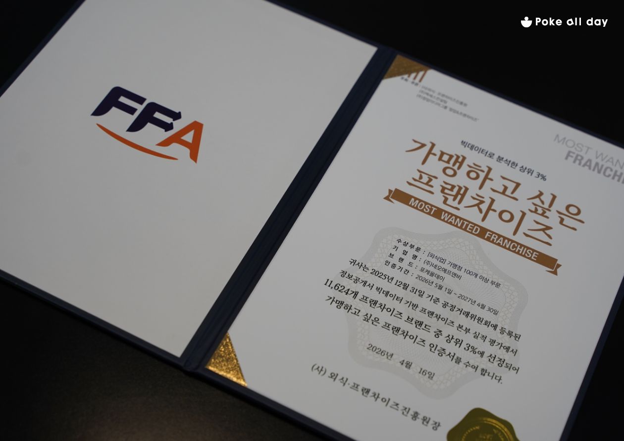 가맹하고 싶은 프랜차이즈_송출 이미지.jpg