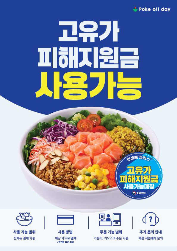 고유가 피해지원금 이미지 (수정).jpg