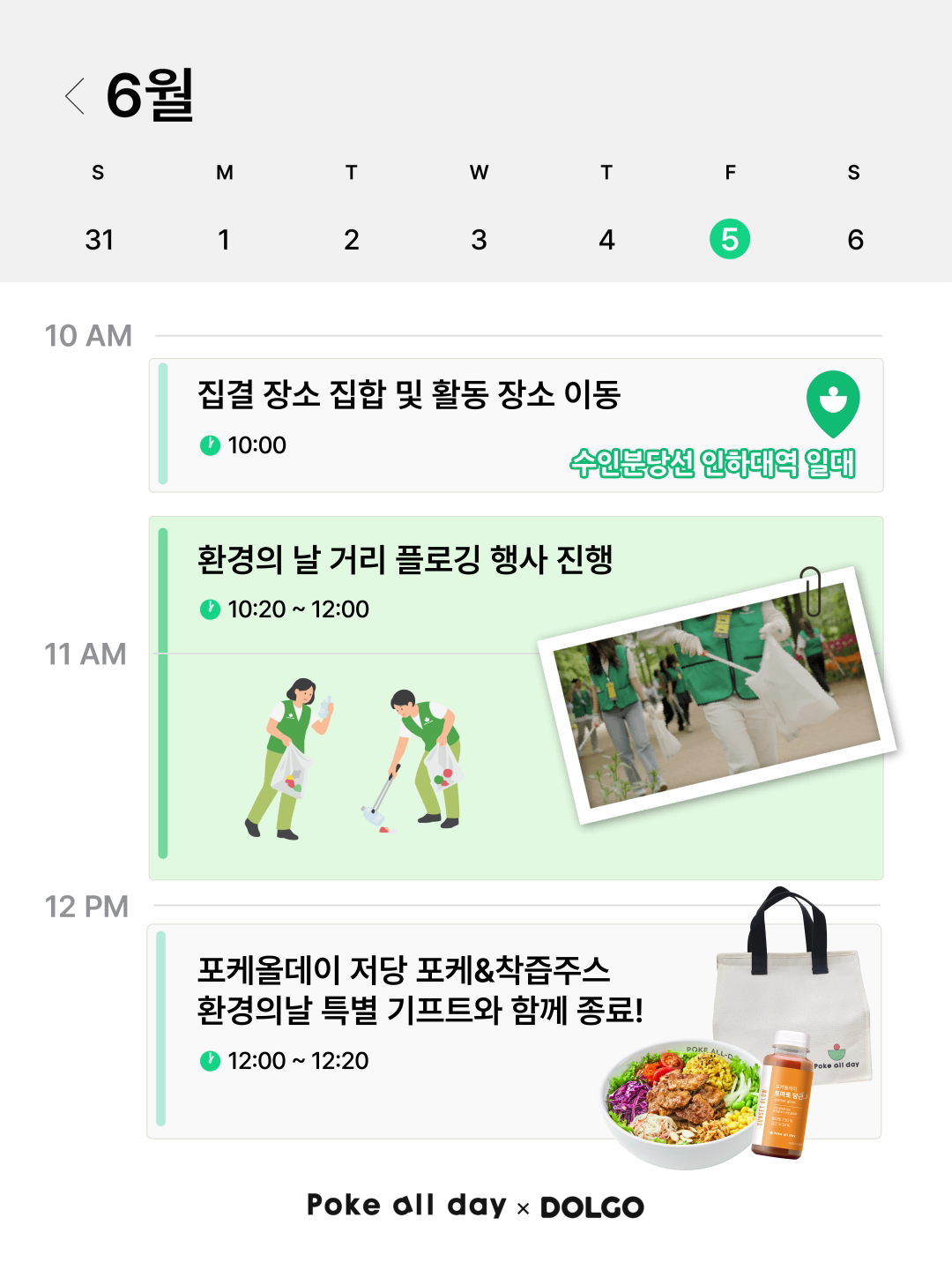 260527_그린포니x돌고 콘텐츠 3.mp4_000003880.png