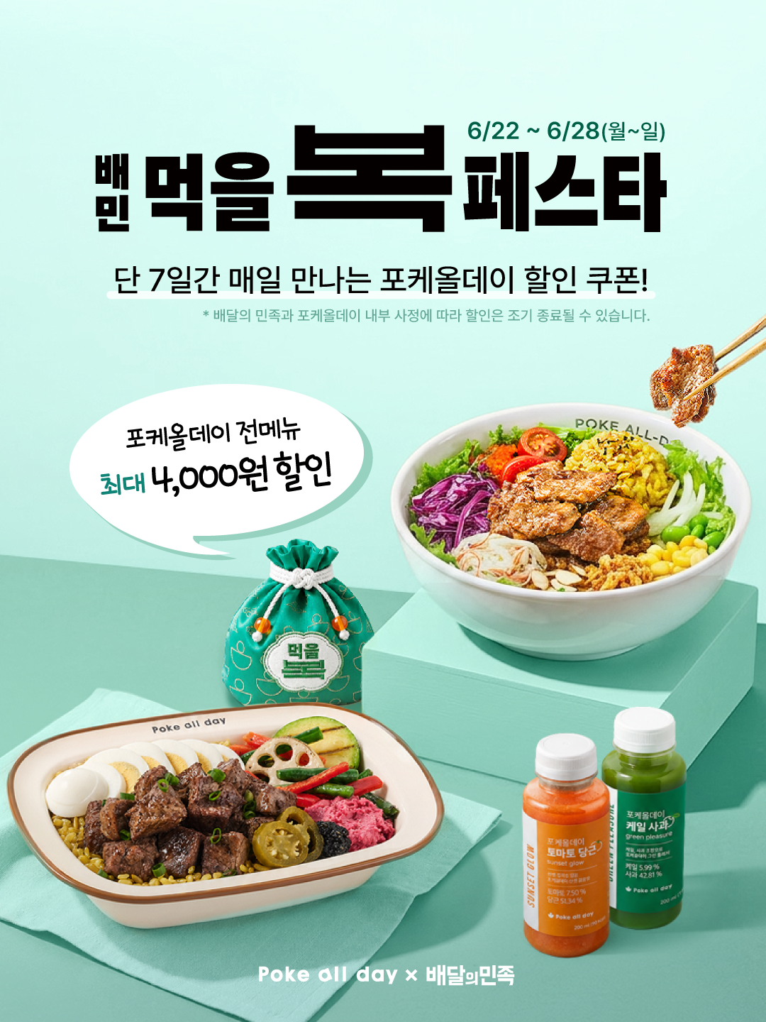 260618_배민패스타_2안.png