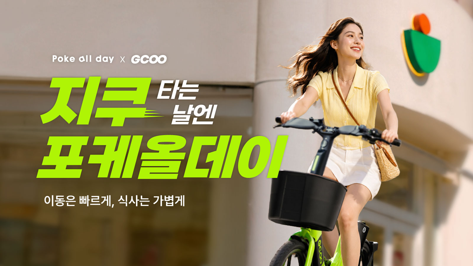 260629_지쿠-배너_F.jpg