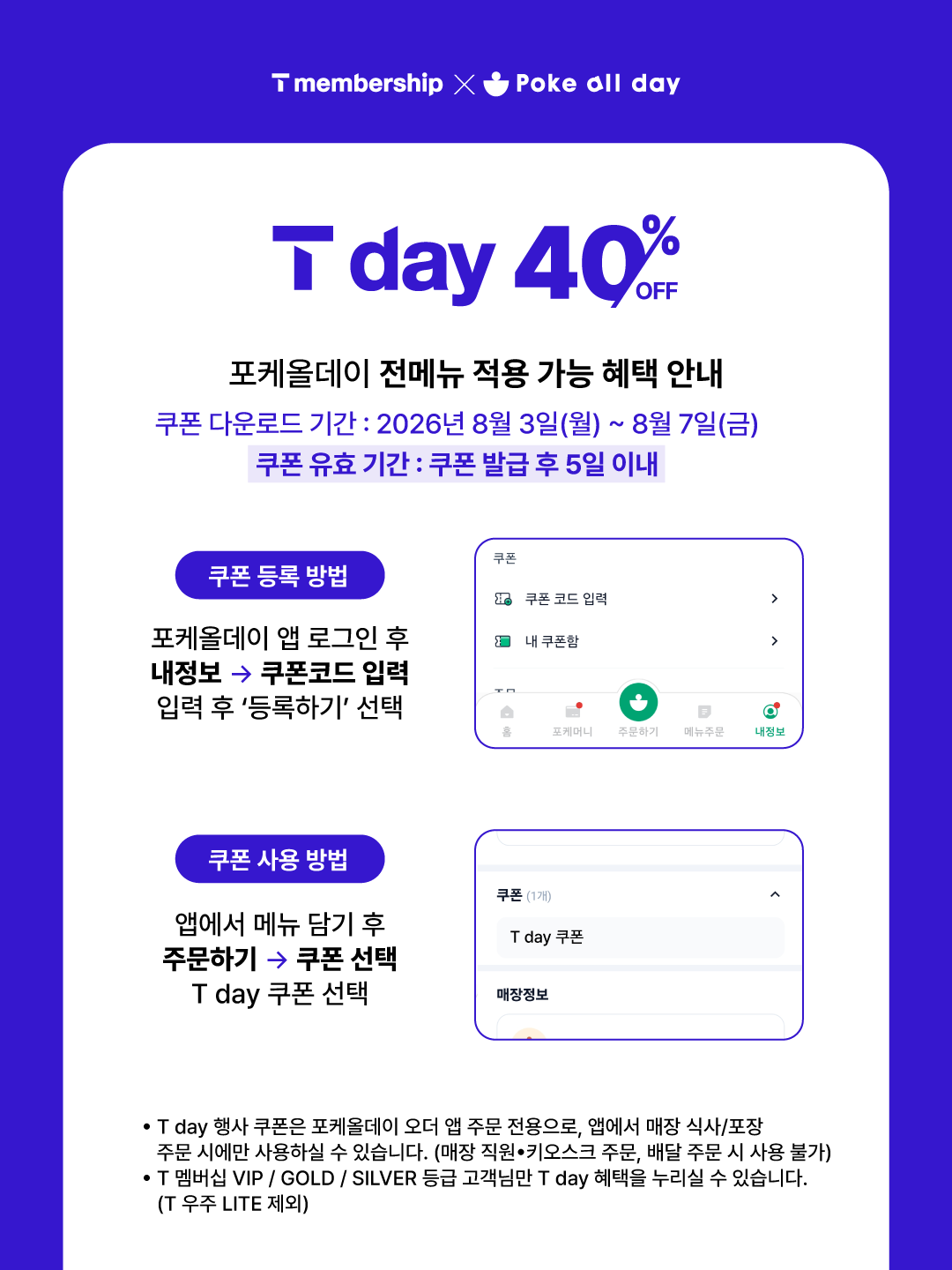 인스타그램_Tday-002.png