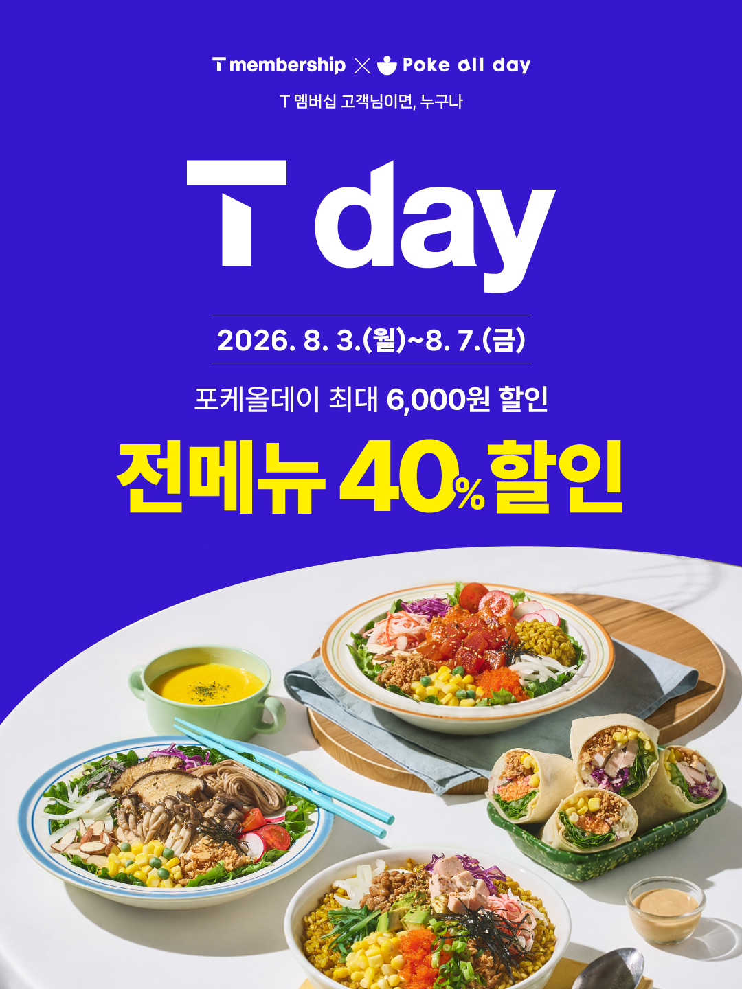 인스타그램_Tday-001.png