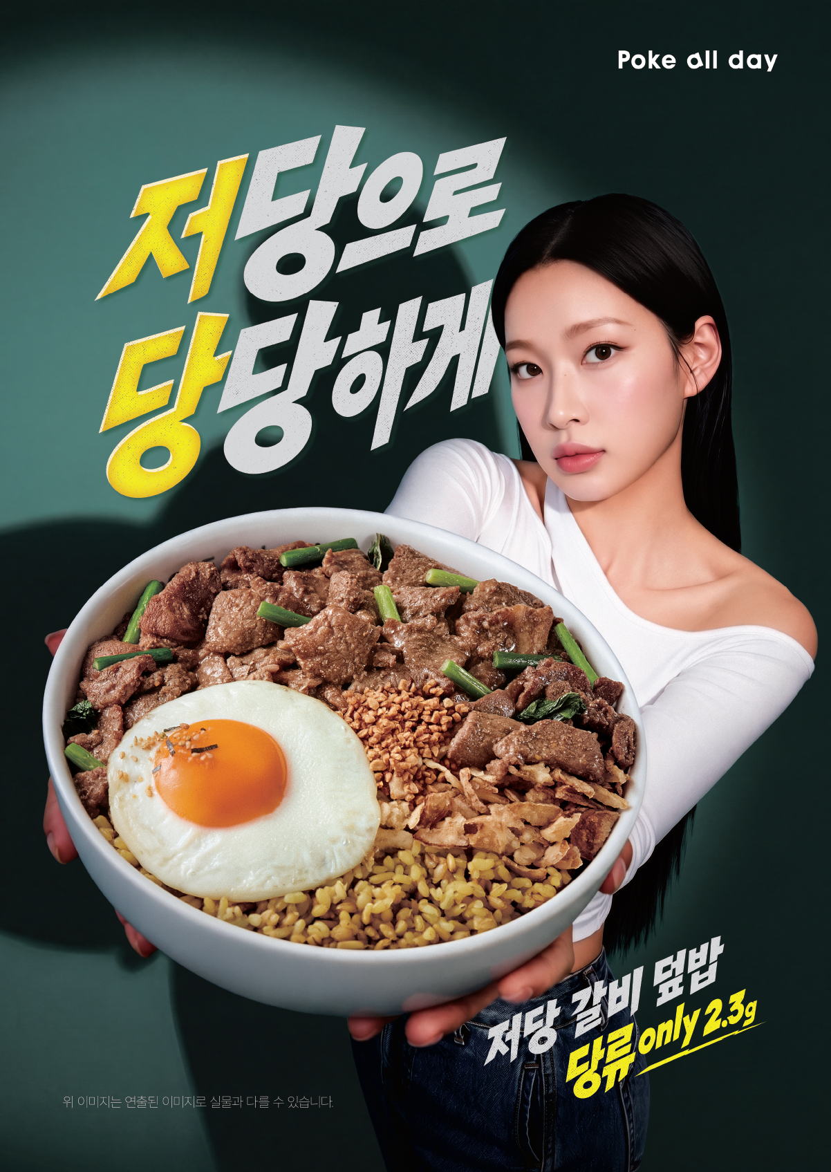 이진X저당덮밥_최종본.jpg