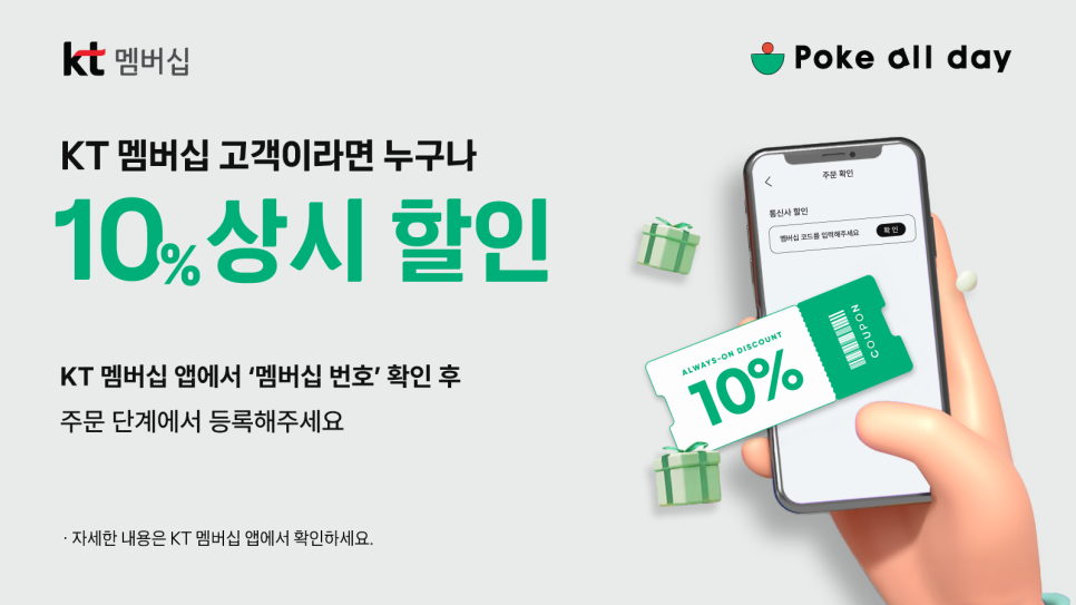 포케올데이-배너-수정안.png
