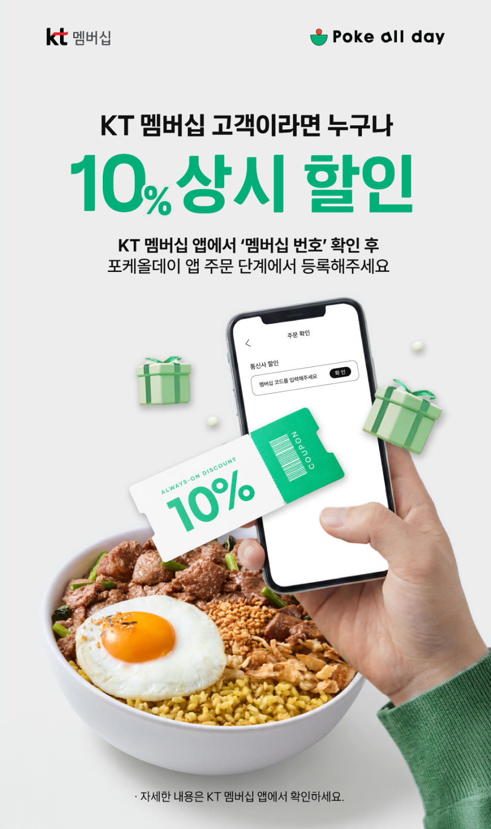 포케올데이-키오스크_우노스-수정안.png
