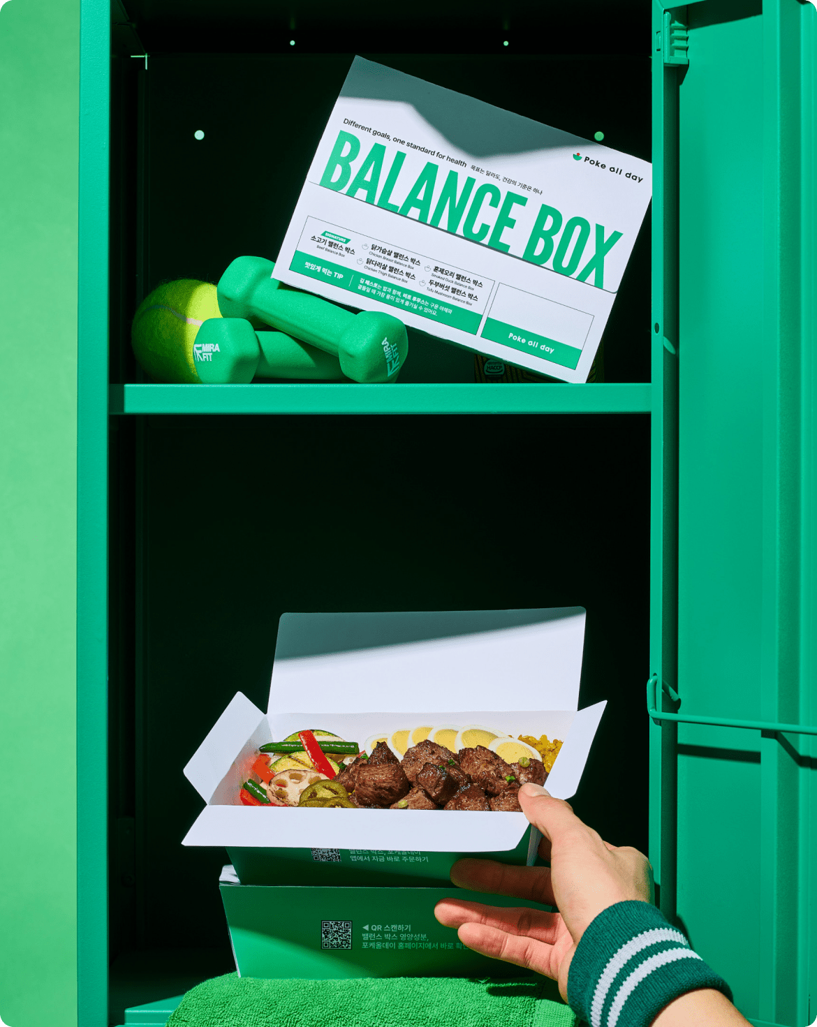 밸런스박스 이미지4